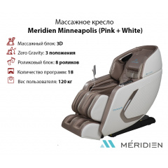 Meridien Minneapolis (Pink + White) из каталога массажных кресел в Красноярске по цене 289000 ₽