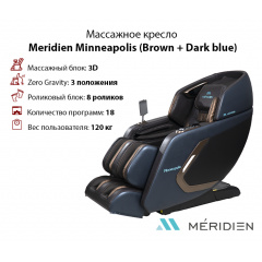 Meridien Minneapolis (Brown + Dark blue) из каталога массажных кресел в Красноярске по цене 289000 ₽