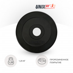 UnixFit 1.25 кг обрезиненный черный из каталога дисков для штанги с посадочным диаметром 26 мм.  в Красноярске по цене 600 ₽