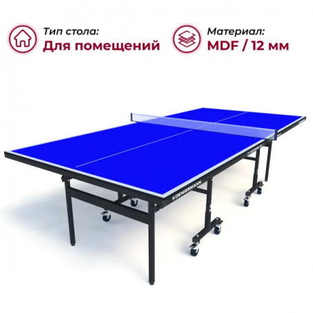 Рендер-0 для Koenigsmann TT Indoor 2.0 Blue