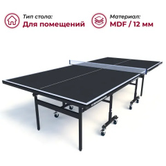 Koenigsmann TT Indoor 2.0 Black из каталога теннисных столов для помещений в Красноярске по цене 36990 ₽