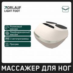 Массажер для ног Orlauf Light Foot в Красноярске по цене 18900 ₽