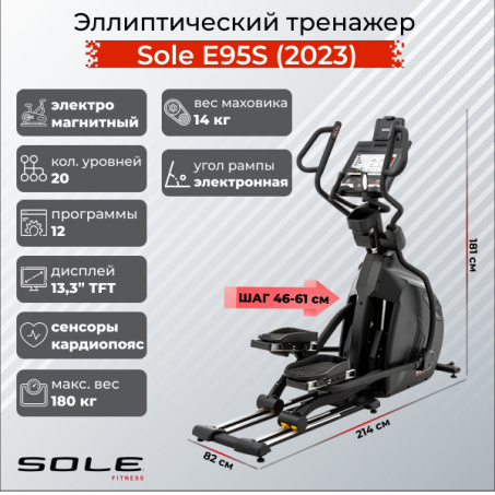Рендер-0 для Sole Fitness E95S (2023)