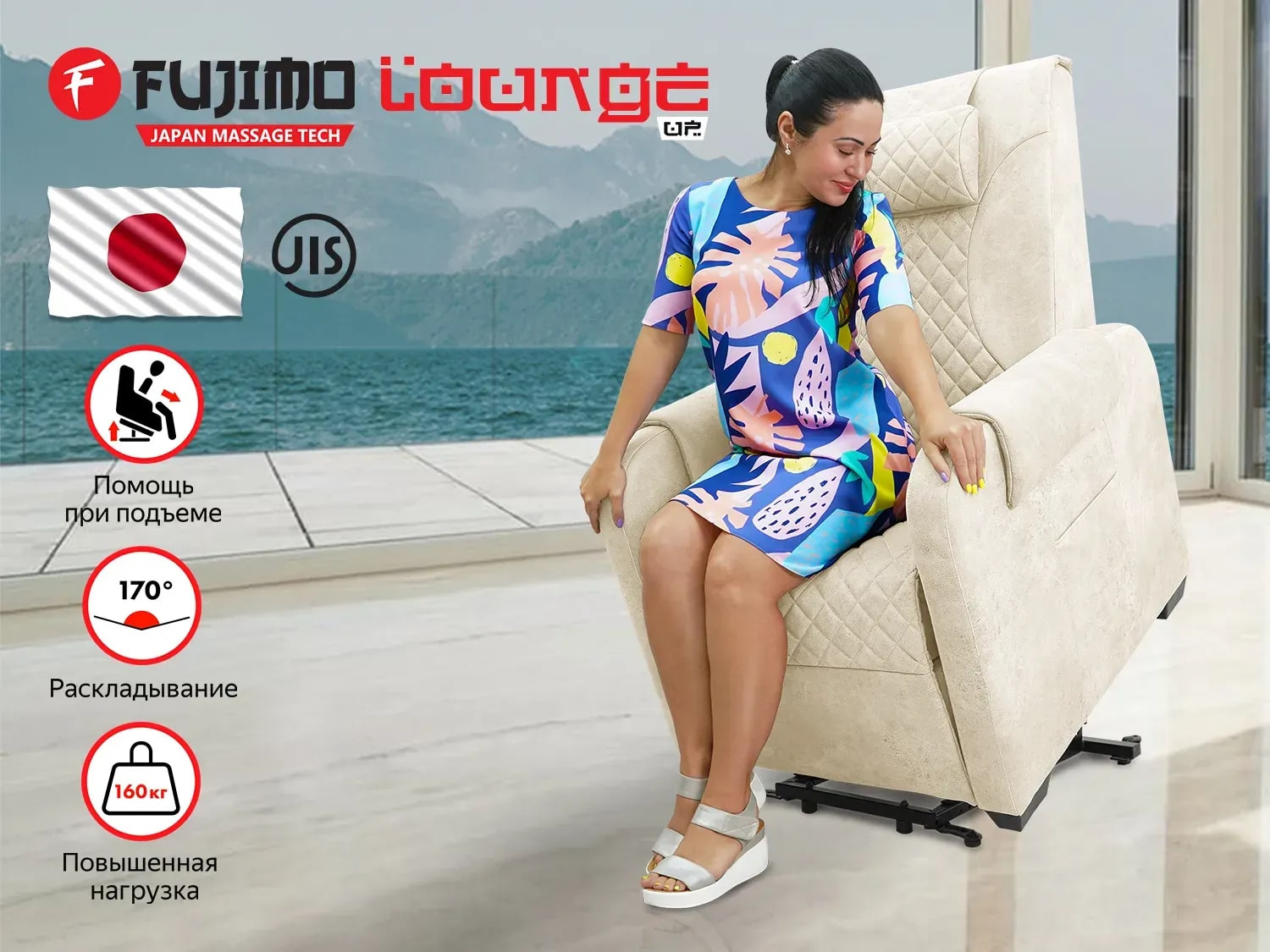 Реклайнер Fujimo LOUNGE UP F7003 ULFL Айвори