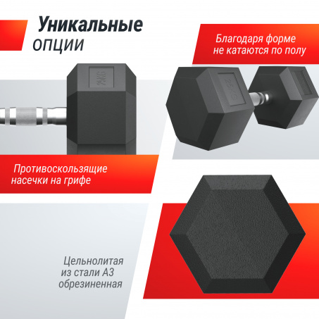 Рендер-3 для UnixFit гексагональная 25 кг