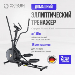 Firal в Красноярске по цене 57990 ₽ в категории каталог Oxygen