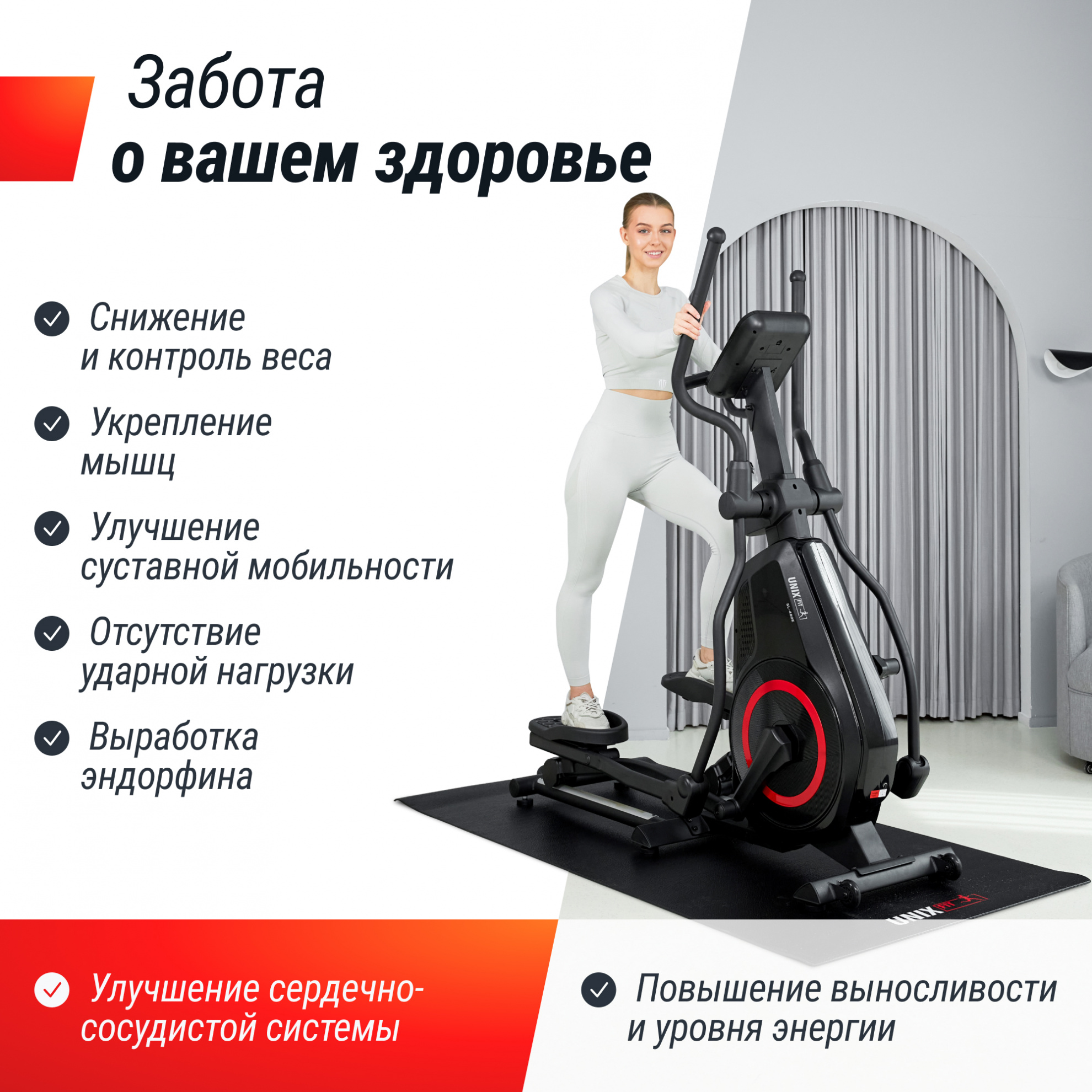 UnixFit SL-480E система нагружения - электромагнитная