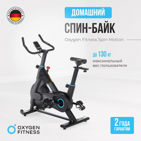 Рендер-10 для Oxygen Spin Motion