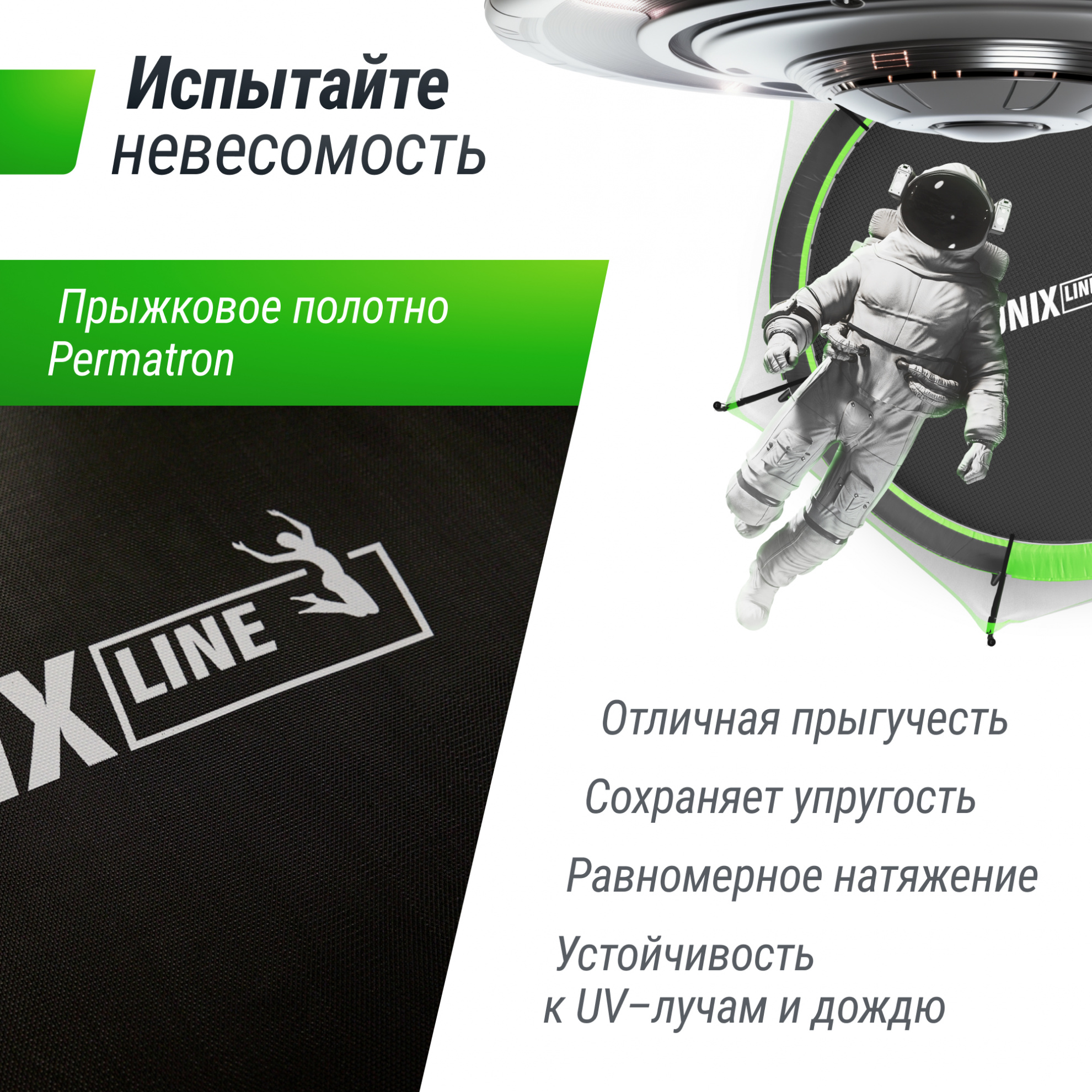 Батут с защитной сеткой Unix Line 12 ft UFO Green