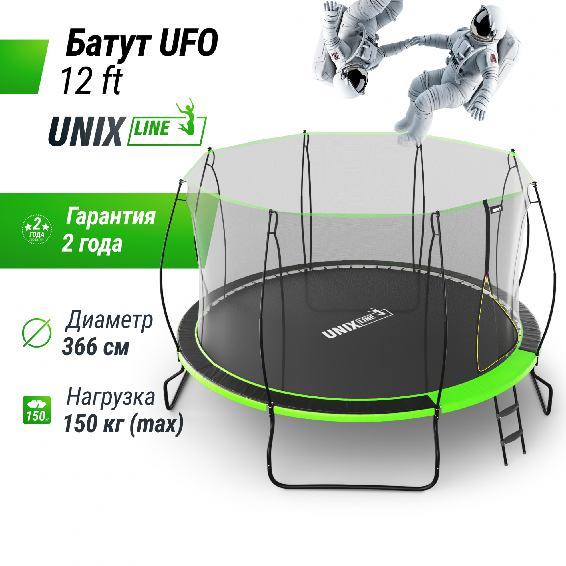 Unix Line 12 ft UFO Green от 120 кг