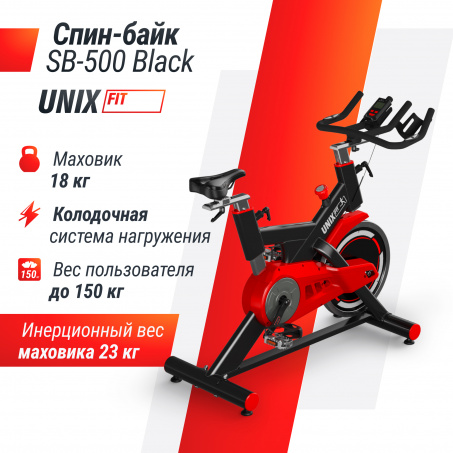 Рендер-9 для UnixFit SB-500 Black