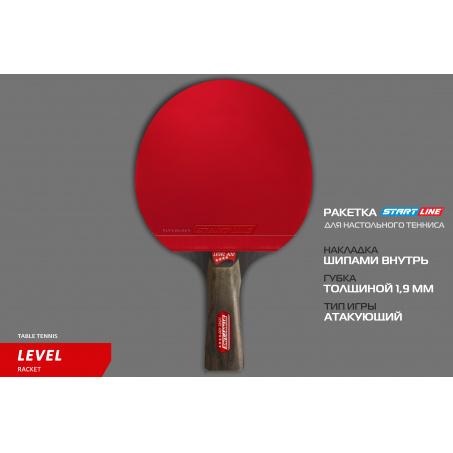 Рендер-3 для Start Line Level 400 New (коническая) 12502