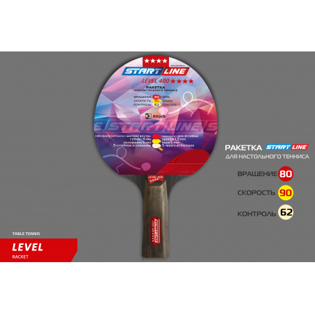Рендер-1 для Start Line Level 400 New (анатомическая) 12501