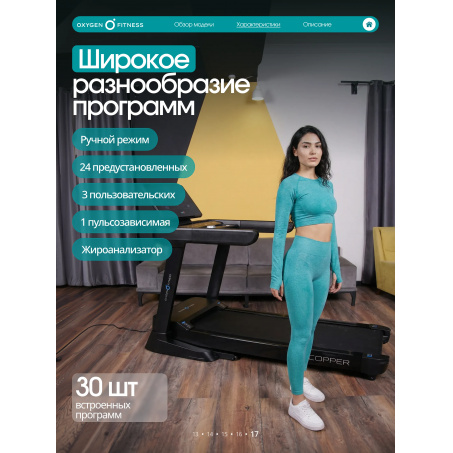 Рендер-22 для Oxygen Copper