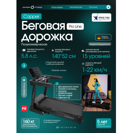 Рендер-10 для Oxygen Copper