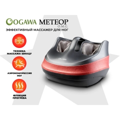 Ogawa Метеор | OMG | OF-1729 из каталога массажеров в Красноярске по цене 27200 ₽